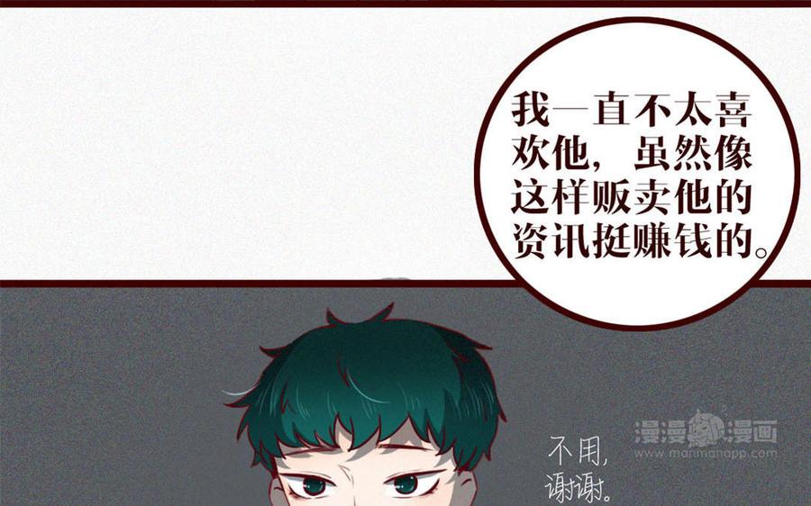 主角今天也在崩人设 第36话 可有上心？ 第23页