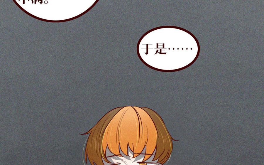 主角今天也在崩人设 第36话 可有上心？ 第35页