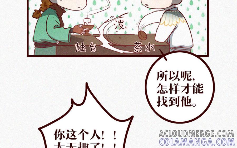 主角今天也在崩人设 第36话 可有上心？ 第40页