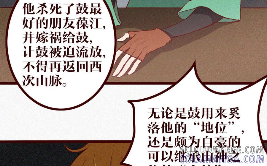 主角今天也在崩人设 第36话 可有上心？ 第37页