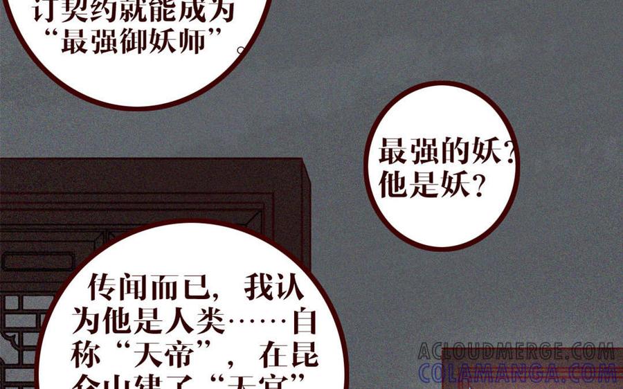 主角今天也在崩人设 第36话 可有上心？ 第25页