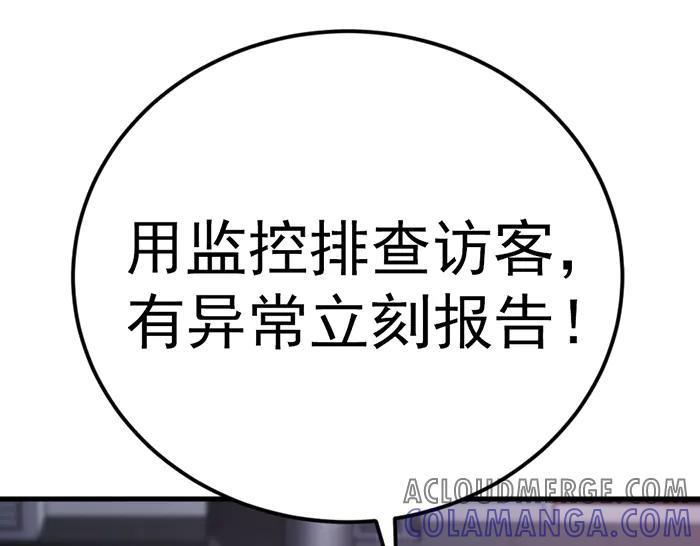 《疯颜档案》第37话 连锁危机 第169页