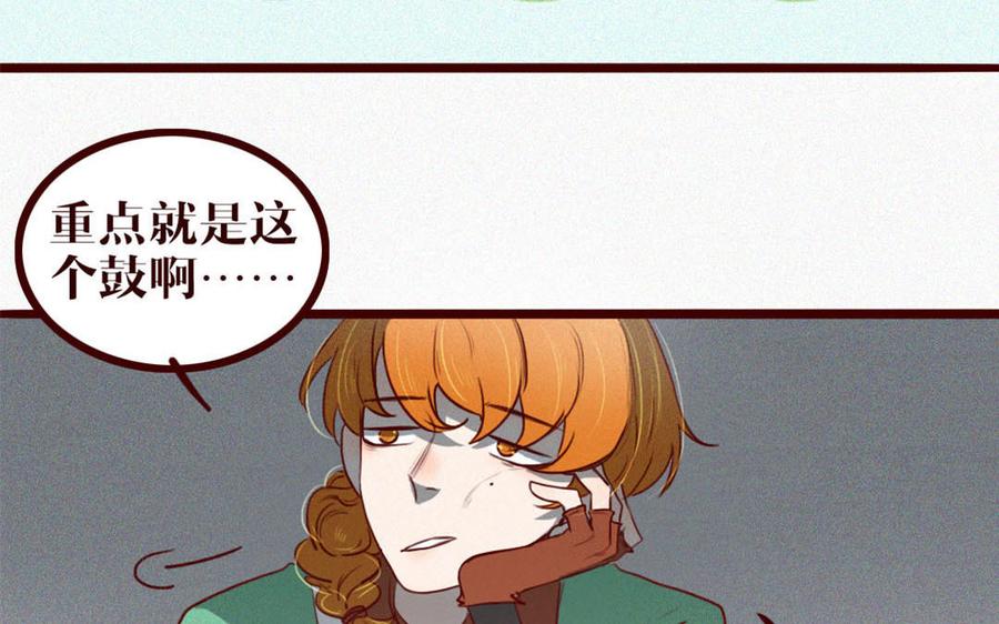 主角今天也在崩人设 第36话 可有上心？ 第42页