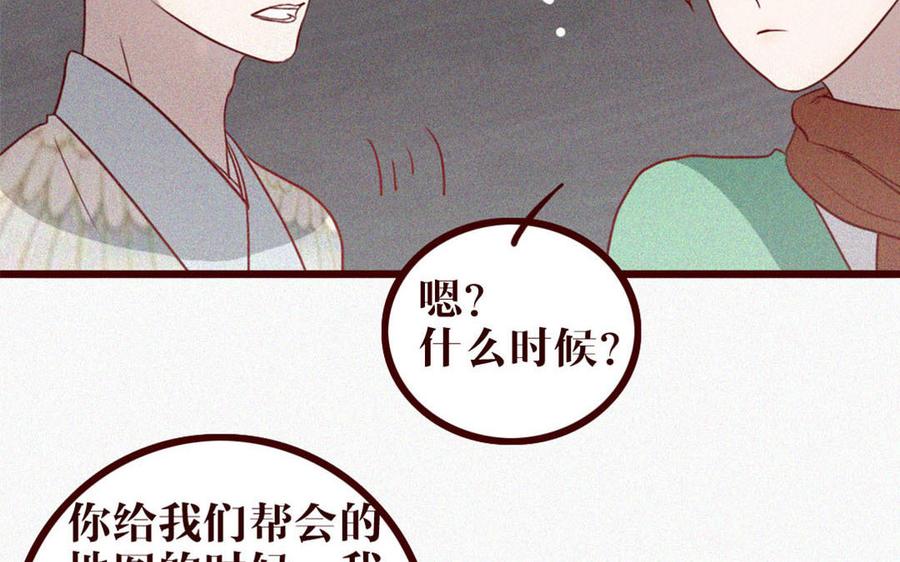 主角今天也在崩人设 第36话 可有上心？ 第8页