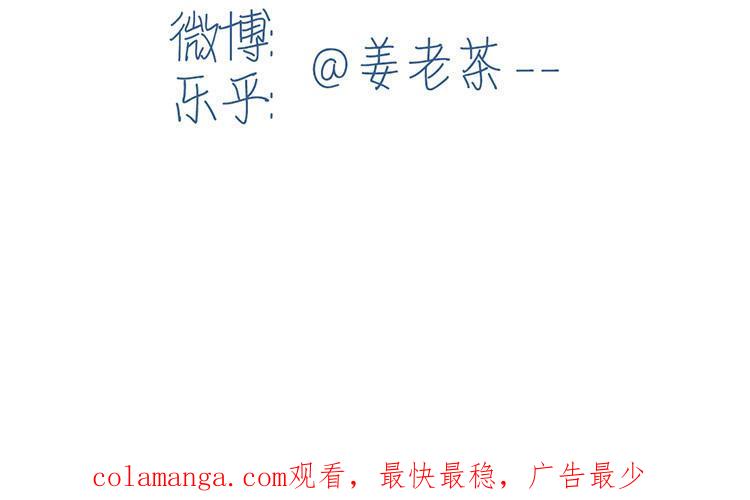 主角今天也在崩人设 第36话 可有上心？ 第78页