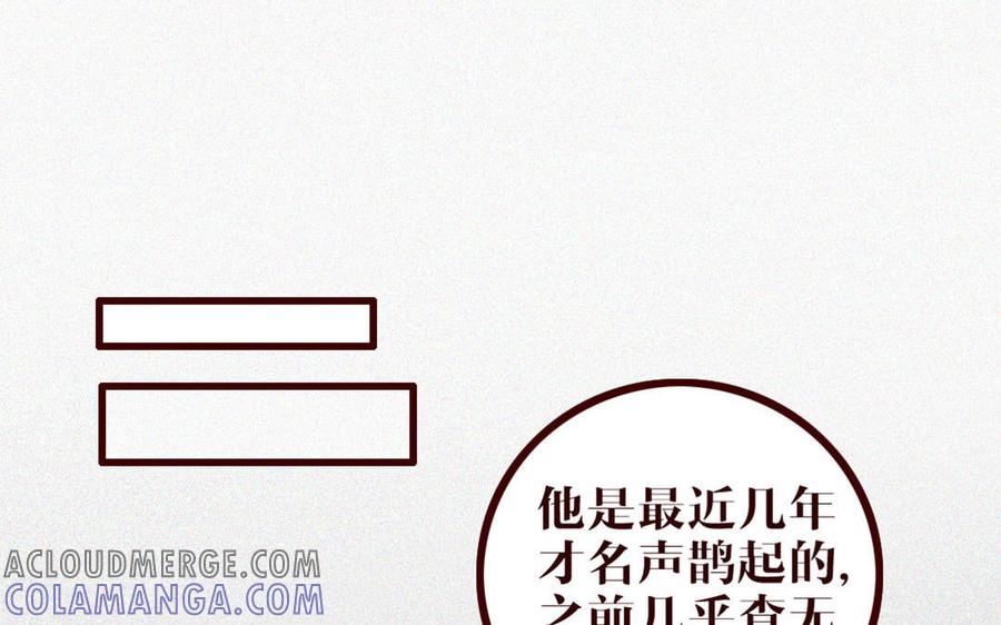主角今天也在崩人设 第36话 可有上心？ 第19页