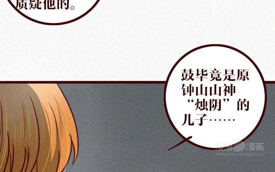 主角今天也在崩人设 第36话 可有上心？ 第33页