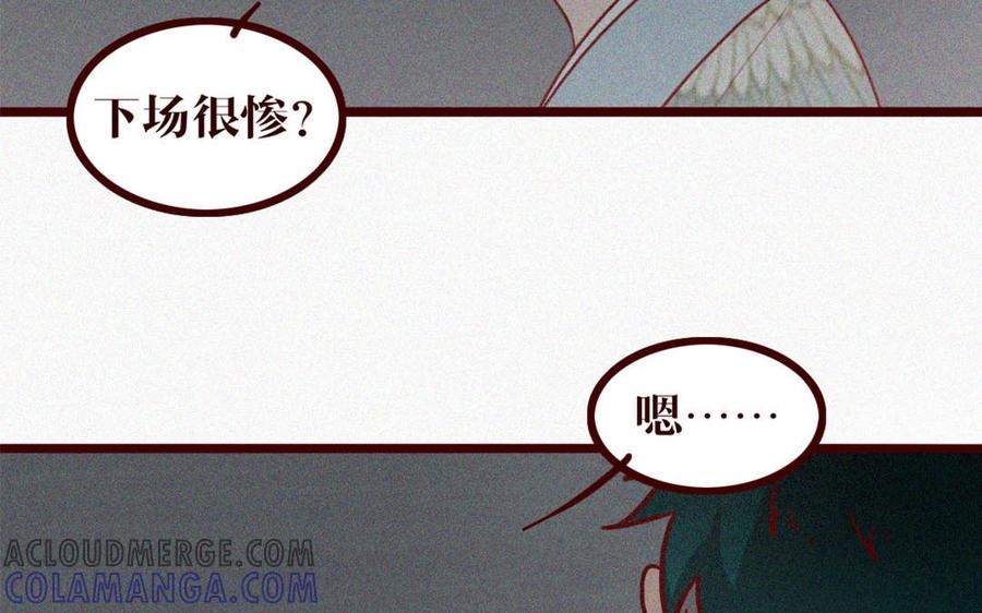 主角今天也在崩人设 第36话 可有上心？ 第31页