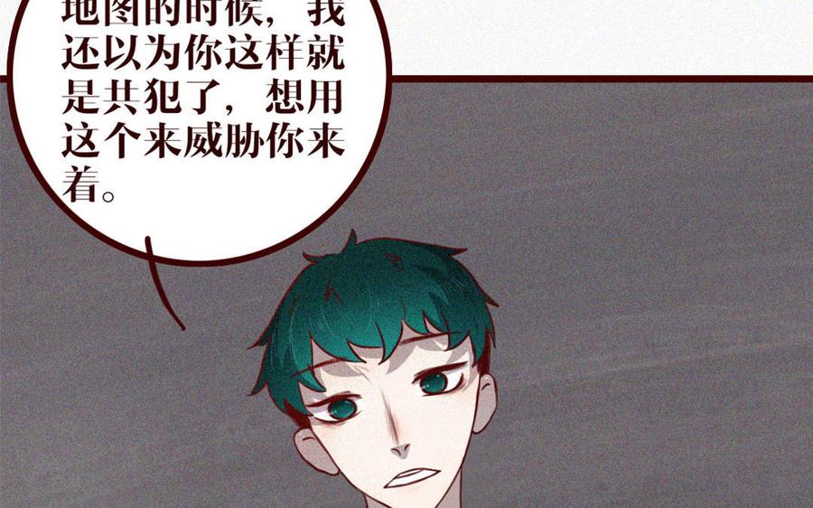 主角今天也在崩人设 第36话 可有上心？ 第9页