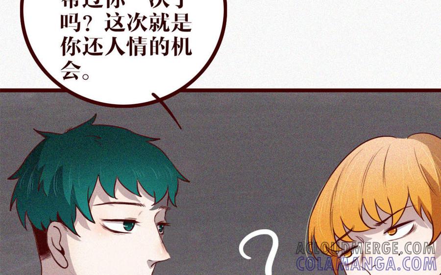 主角今天也在崩人设 第36话 可有上心？ 第7页