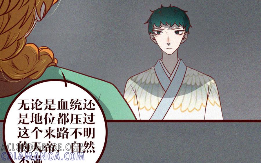 主角今天也在崩人设 第36话 可有上心？ 第34页