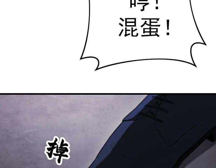 《疯颜档案》第37话 连锁危机 第174页