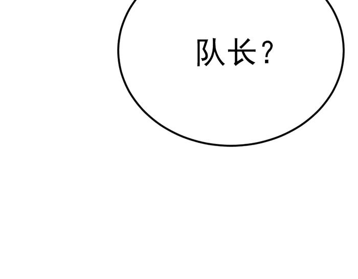 《疯颜档案》第37话 连锁危机 第168页