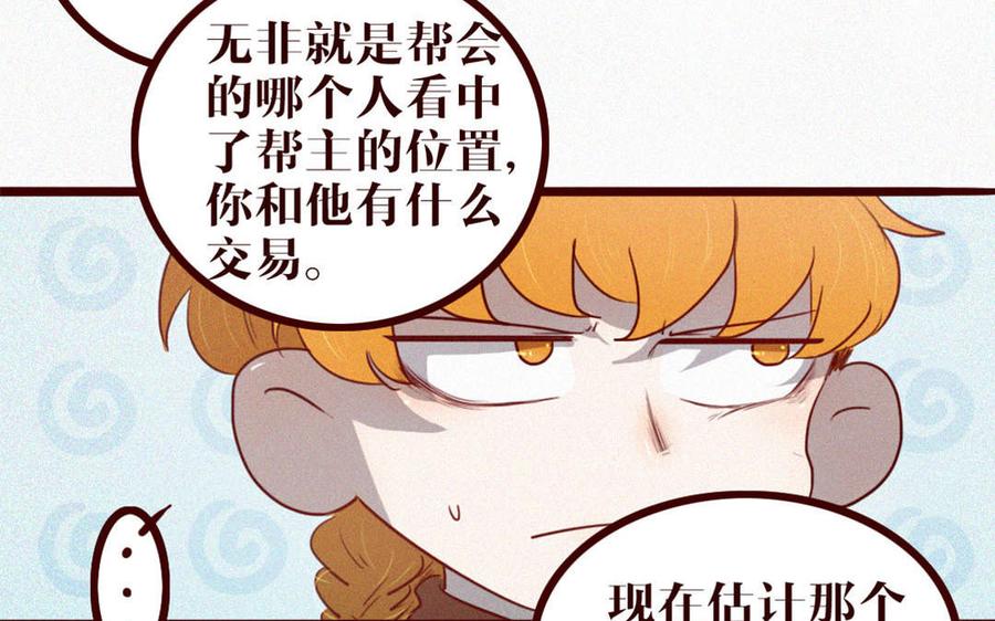 主角今天也在崩人设 第36话 可有上心？ 第15页