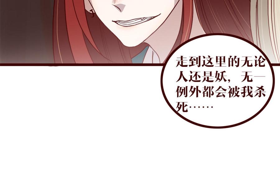 主角今天也在崩人设 第37话 小十的过往 第42页