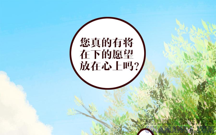 主角今天也在崩人设 第37话 小十的过往 第4页