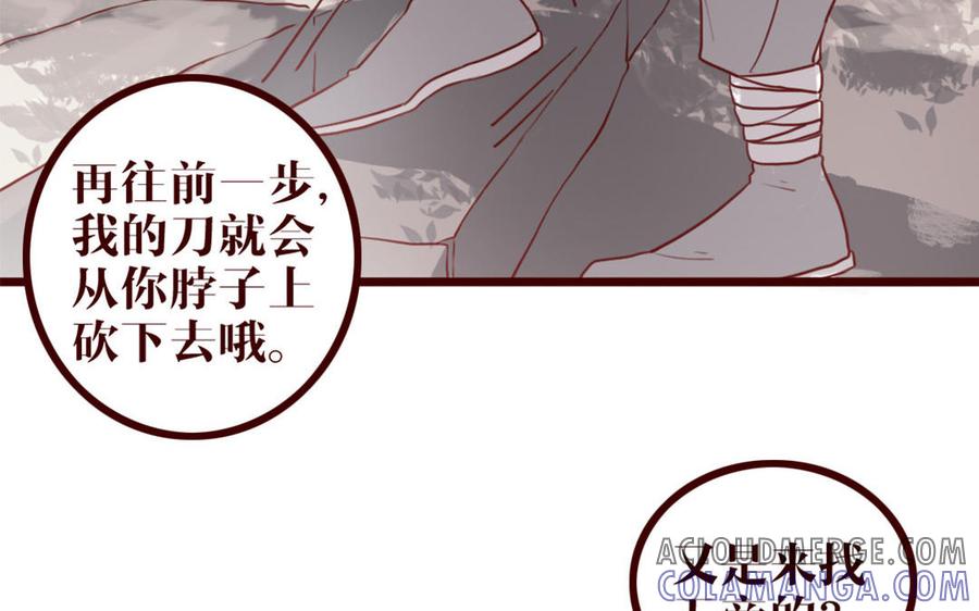 主角今天也在崩人设 第37话 小十的过往 第37页