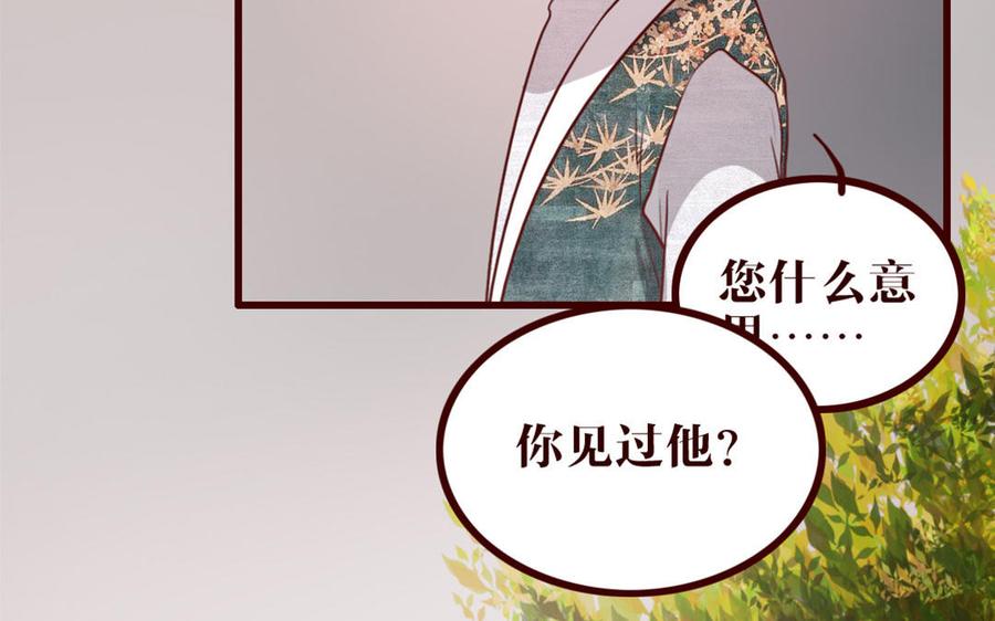 主角今天也在崩人设 第37话 小十的过往 第9页