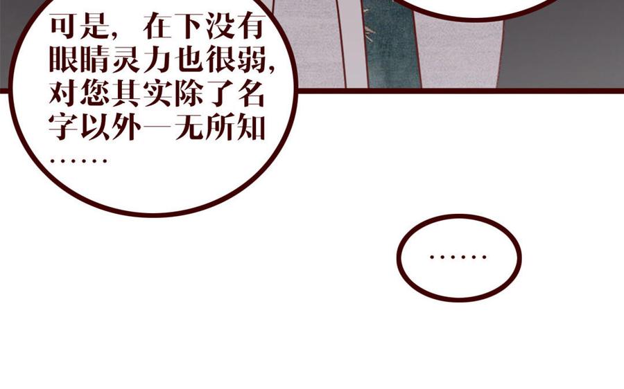 主角今天也在崩人设 第37话 小十的过往 第26页