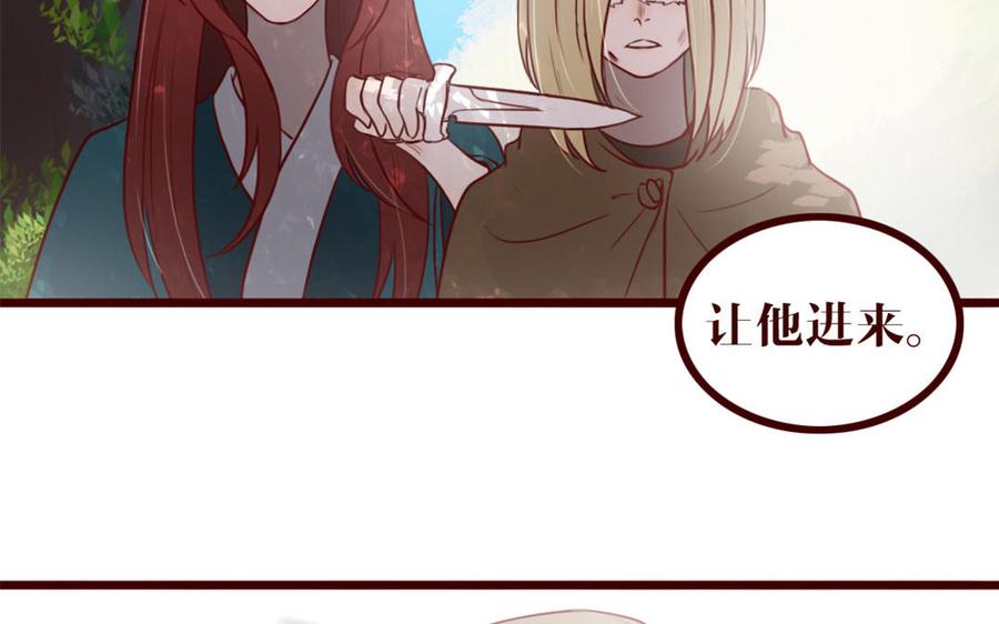 主角今天也在崩人设 第37话 小十的过往 第44页