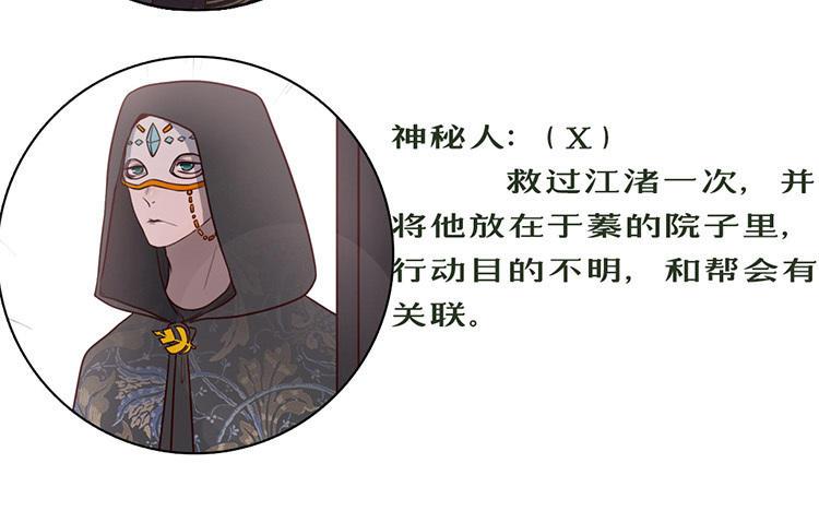 主角今天也在崩人设 第37话 小十的过往 第75页