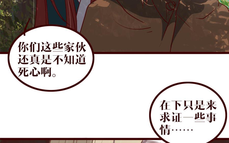 主角今天也在崩人设 第37话 小十的过往 第39页