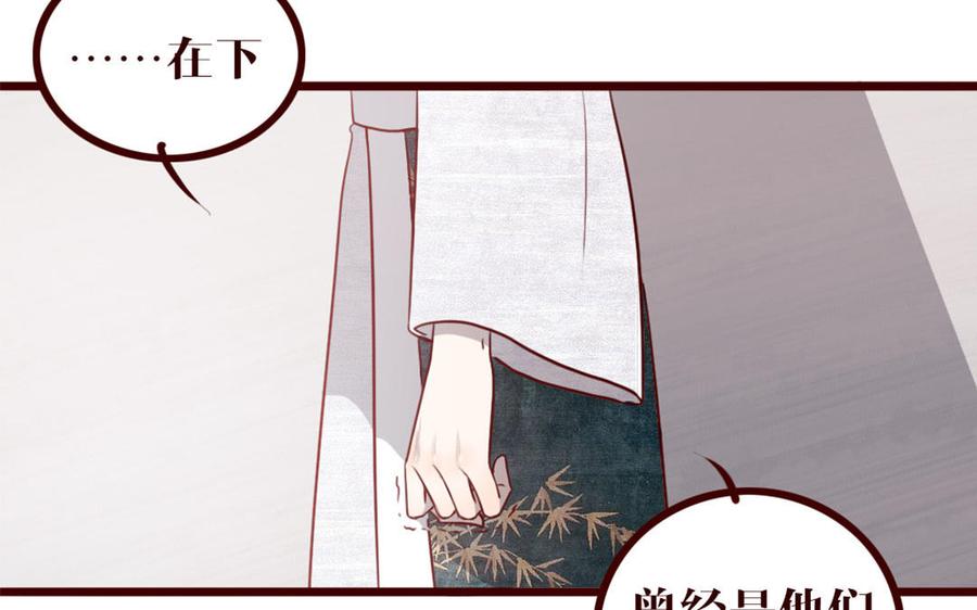 主角今天也在崩人设 第37话 小十的过往 第20页