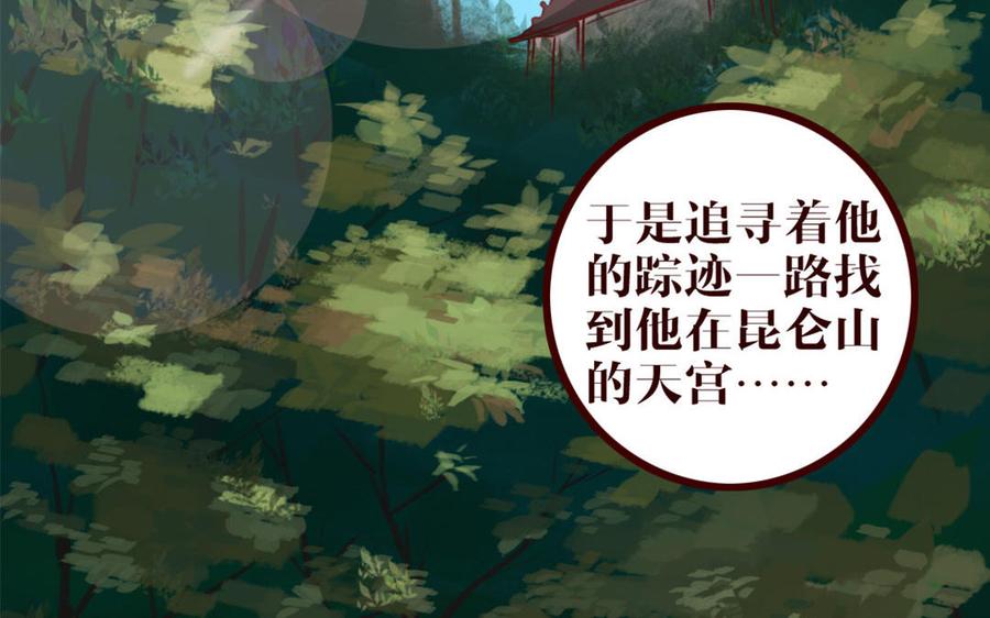 主角今天也在崩人设 第37话 小十的过往 第32页