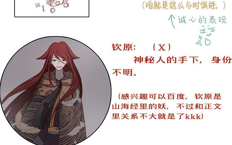 主角今天也在崩人设 第37话 小十的过往 第74页
