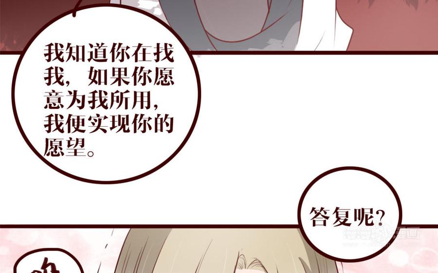 主角今天也在崩人设 第37话 小十的过往 第53页