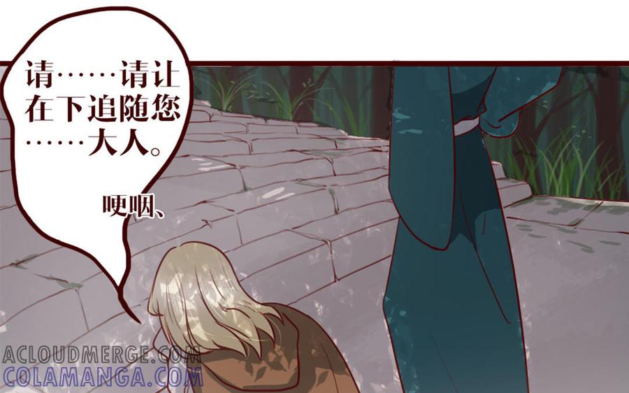 主角今天也在崩人设 第37话 小十的过往 第55页