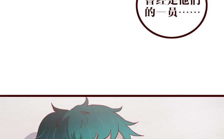 主角今天也在崩人设 第37话 小十的过往 第21页