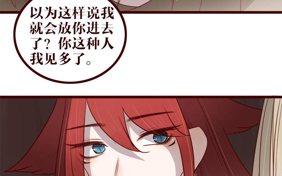 主角今天也在崩人设 第37话 小十的过往 第41页