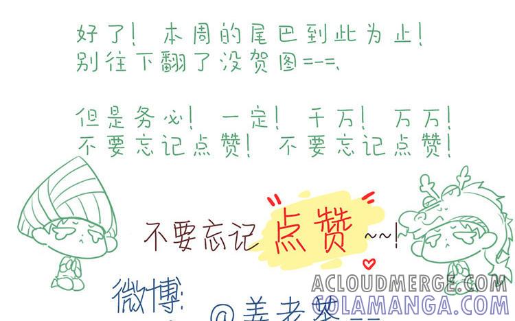 主角今天也在崩人设 第37话 小十的过往 第76页
