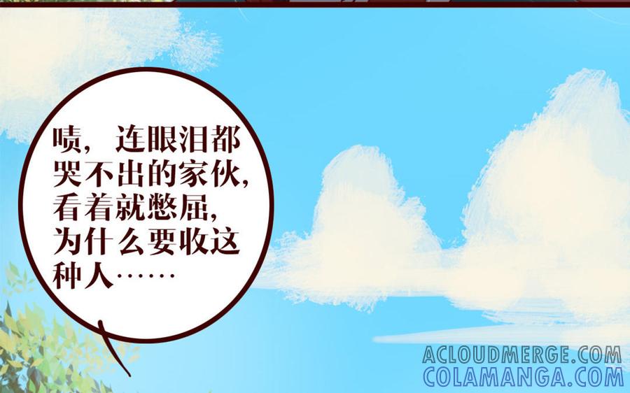 主角今天也在崩人设 第37话 小十的过往 第58页