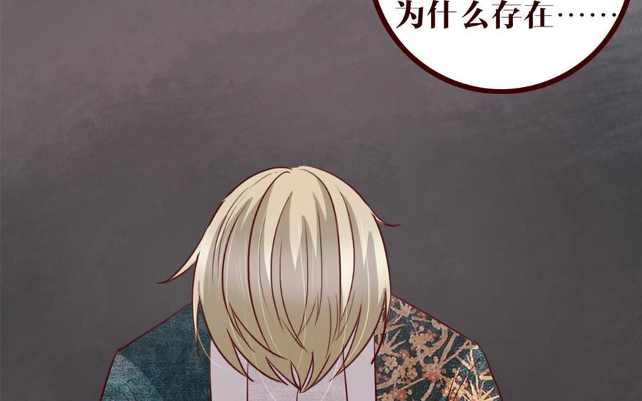 主角今天也在崩人设 第37话 小十的过往 第24页