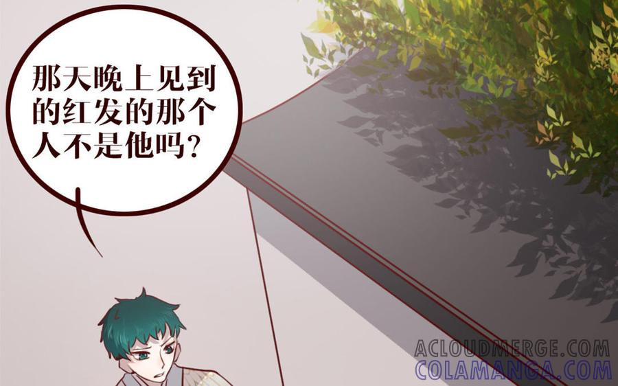 主角今天也在崩人设 第37话 小十的过往 第10页