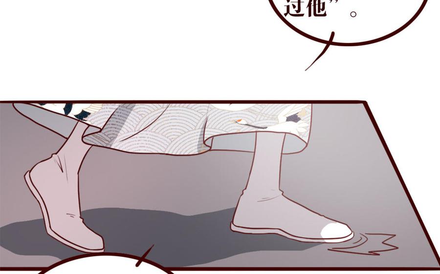 主角今天也在崩人设 第37话 小十的过往 第12页