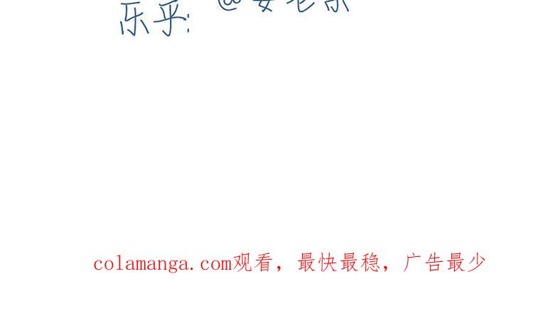 主角今天也在崩人设 第37话 小十的过往 第77页
