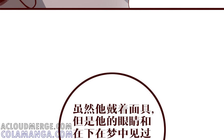 主角今天也在崩人设 第37话 小十的过往 第67页