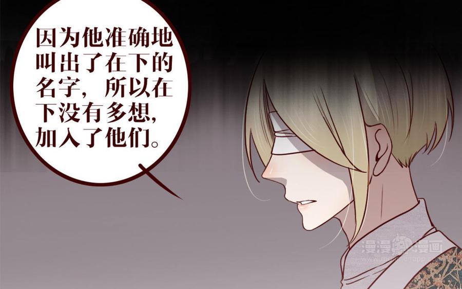 主角今天也在崩人设 第37话 小十的过往 第63页