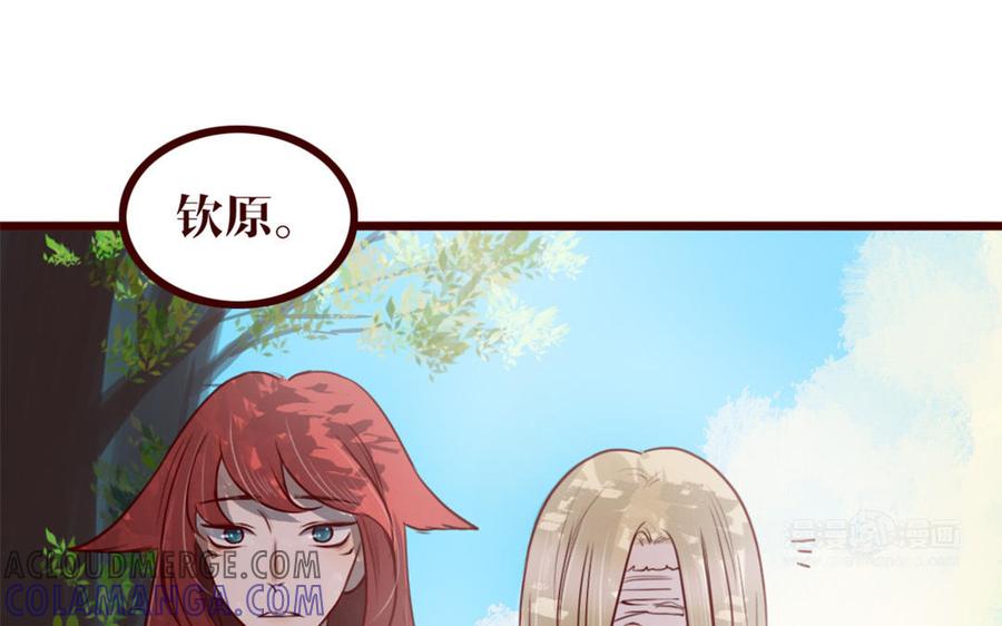 主角今天也在崩人设 第37话 小十的过往 第43页