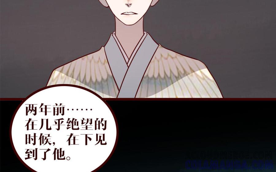 主角今天也在崩人设 第37话 小十的过往 第28页