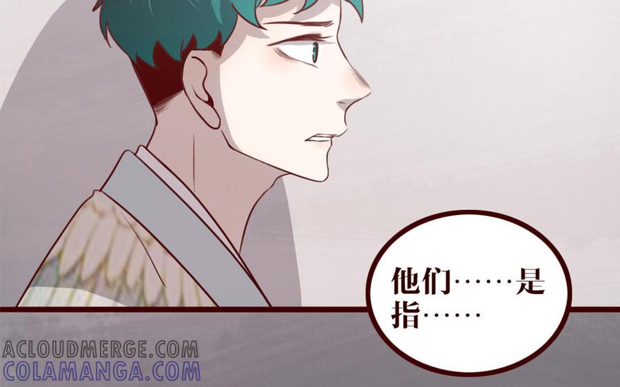 主角今天也在崩人设 第37话 小十的过往 第22页