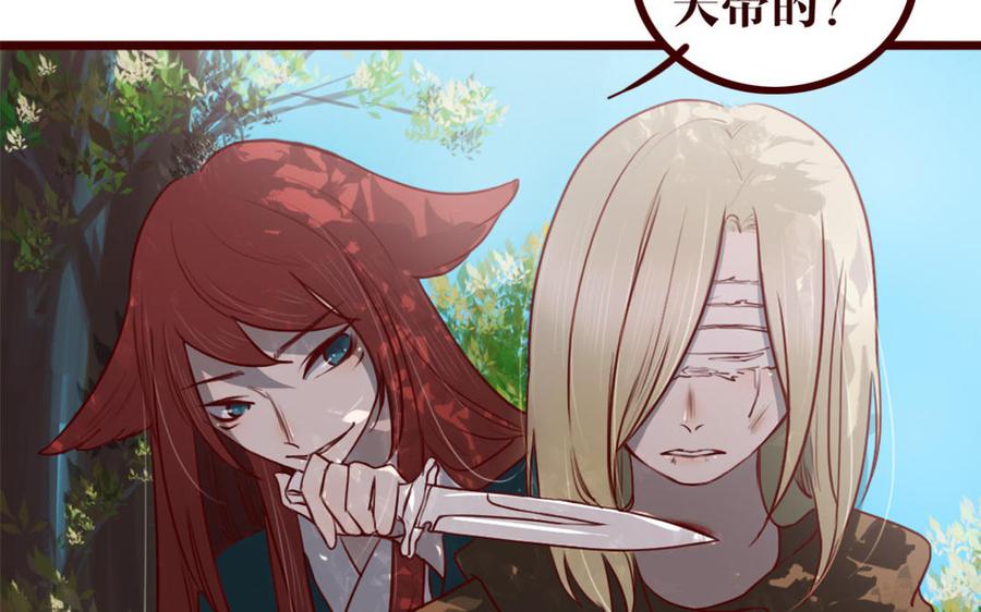 主角今天也在崩人设 第37话 小十的过往 第38页