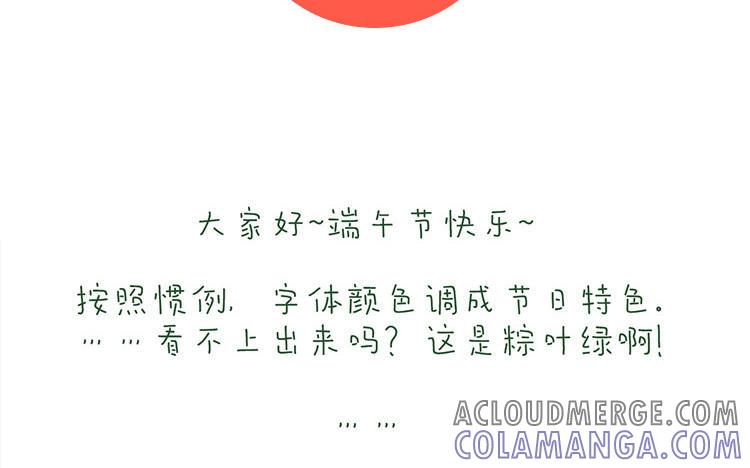 主角今天也在崩人设 第37话 小十的过往 第70页