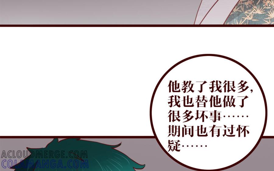 主角今天也在崩人设 第37话 小十的过往 第64页