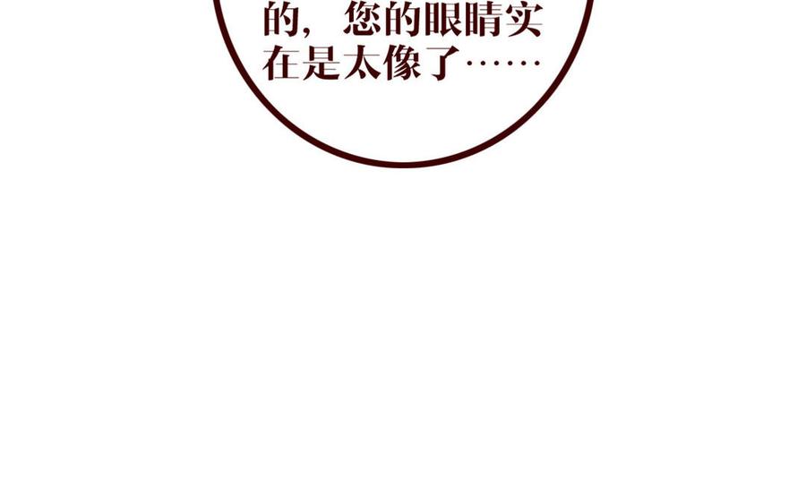 主角今天也在崩人设 第37话 小十的过往 第68页