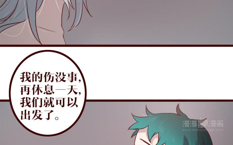 主角今天也在崩人设 第38话 呵，好朋友 第63页