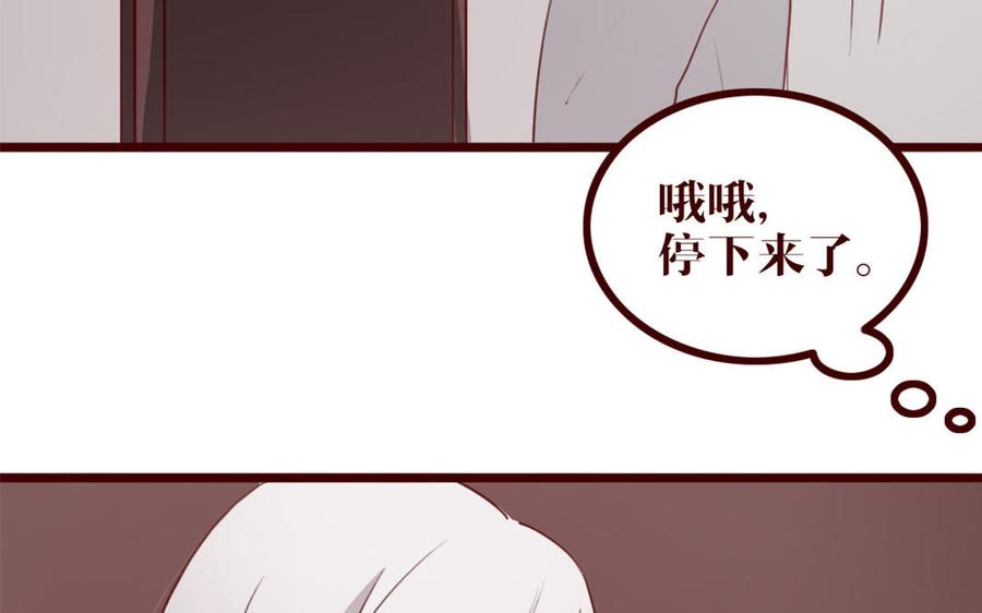 主角今天也在崩人设 第38话 呵，好朋友 第20页